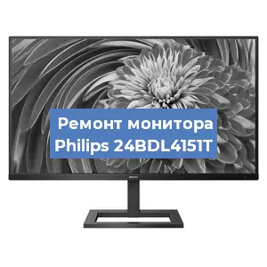 Замена матрицы на мониторе Philips 24BDL4151T в Москве